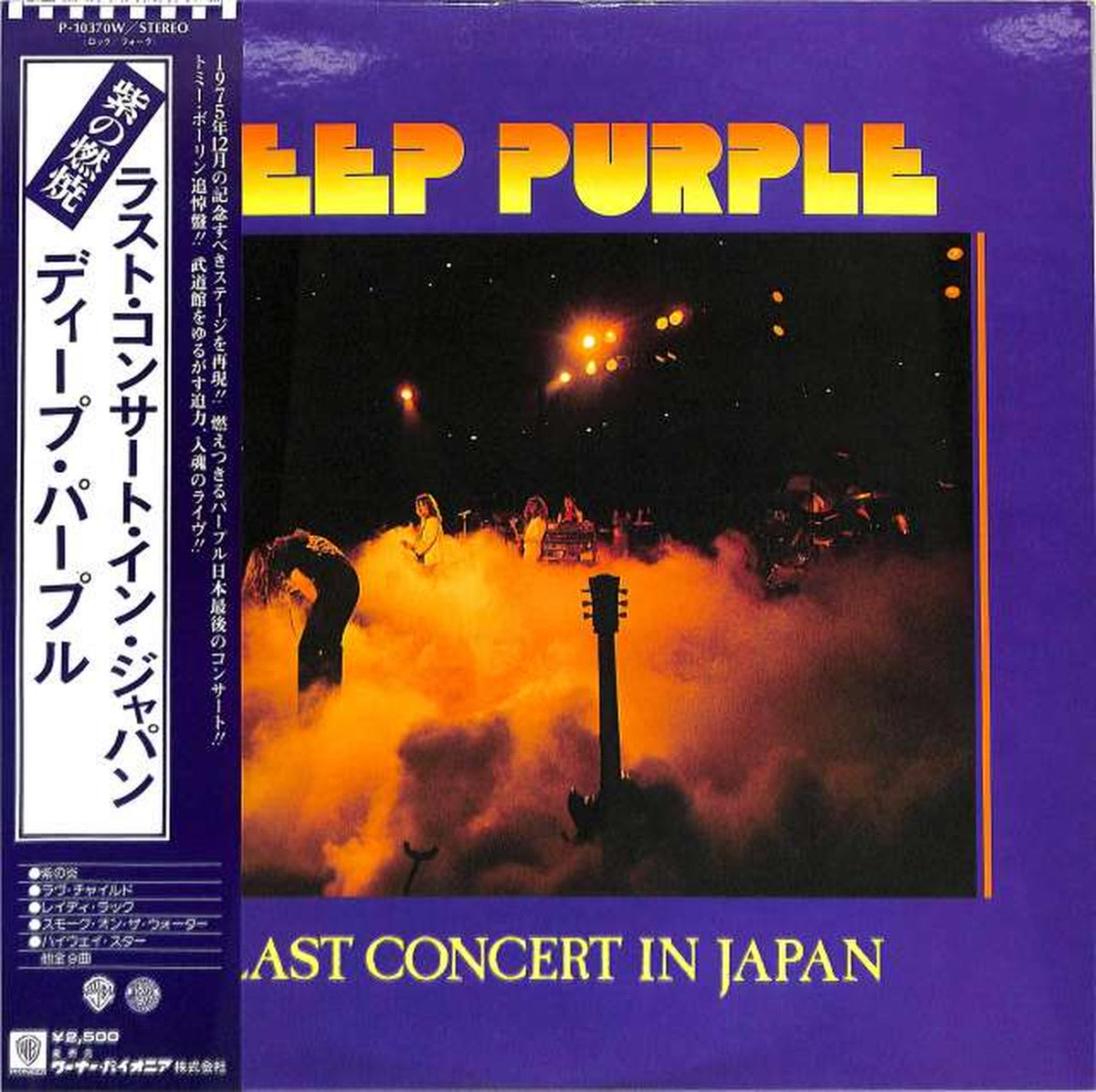 Warner Pioneer Deep Purple 'Last Concert in Japan' P-10370W
