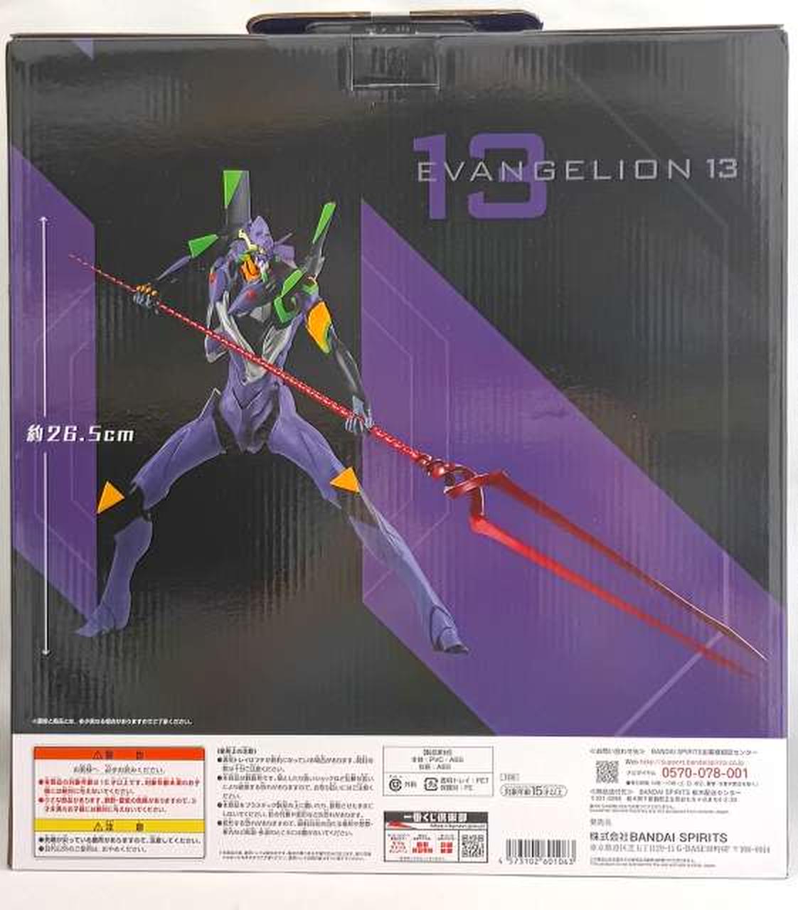 BANDAI Box damaged: Ichiban Kuji Evangelion ~Unit-01 VS Unit-013~