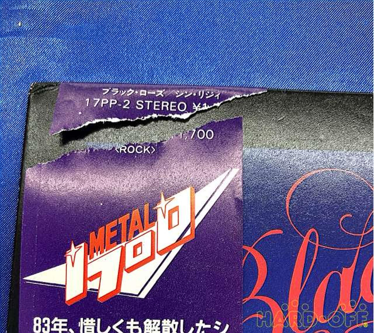 Vertigo Records Thin Lizzy Black Rose 17PP-2