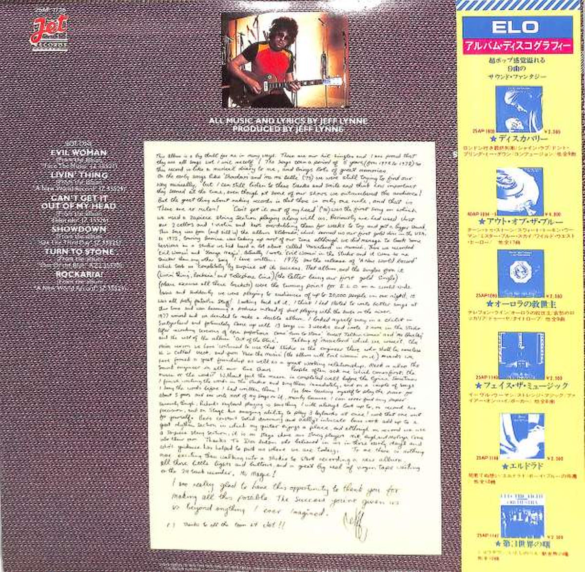 CBS Sony ELO "Greatest Hits" 25AP1726