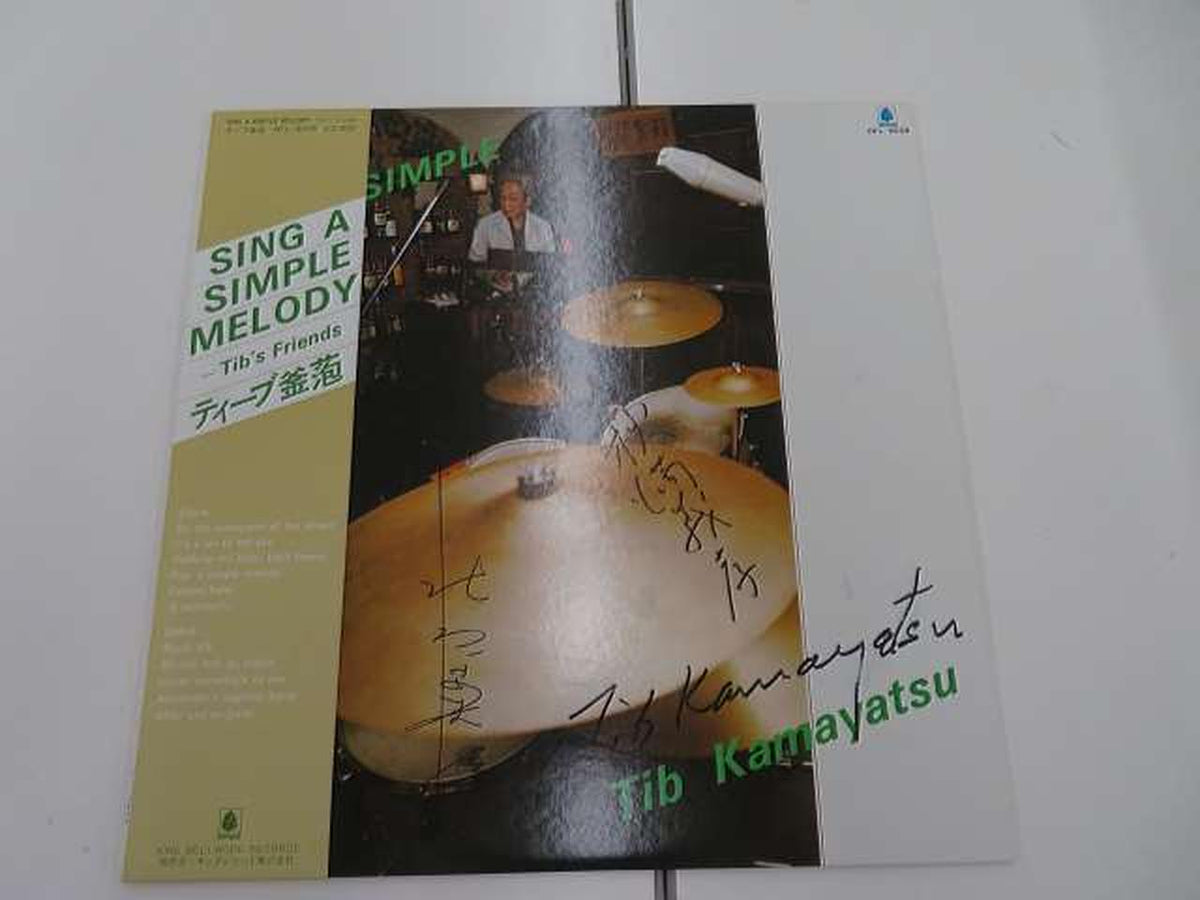 Teve Kama Sleeve JAZZ/fusion SING A SIMPLE MELODY