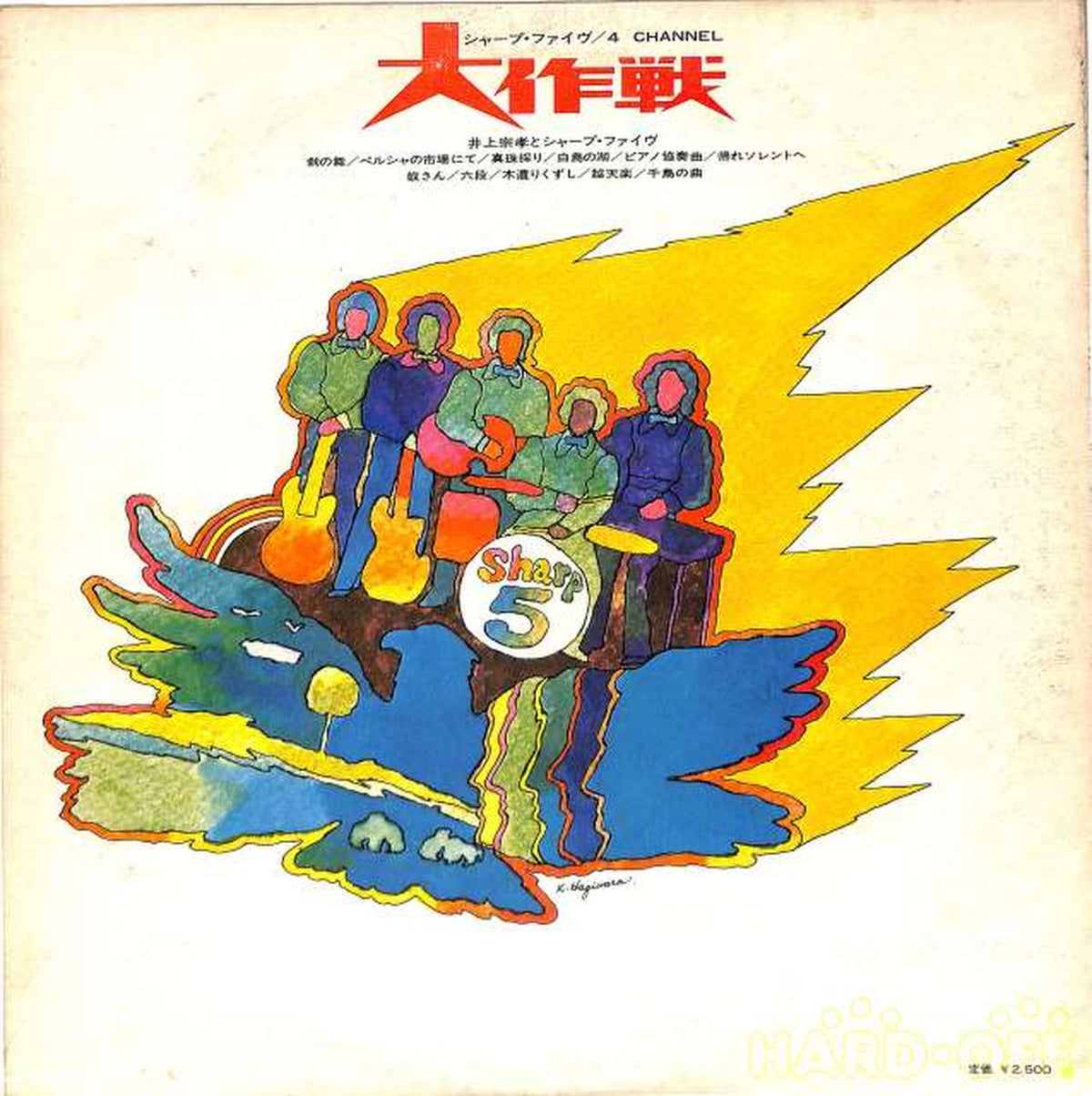 Nippon Columbia Sharp Five "Big Operation" Q(B)-