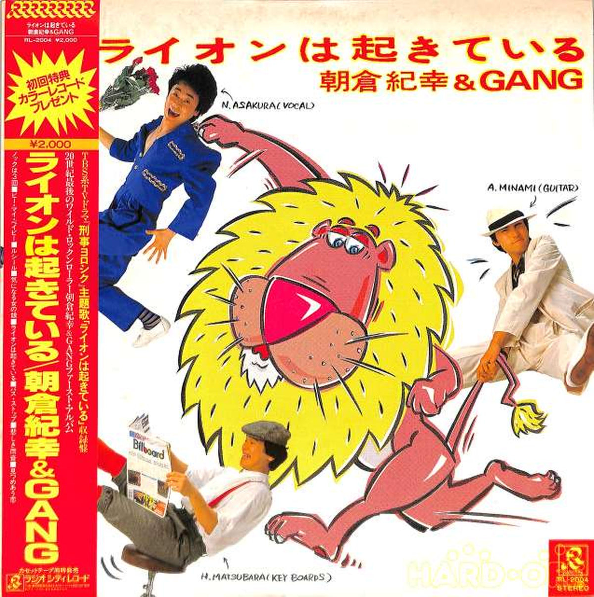Victor Noriyuki Asakura & GANG "The Lion is Awake" RL-2004