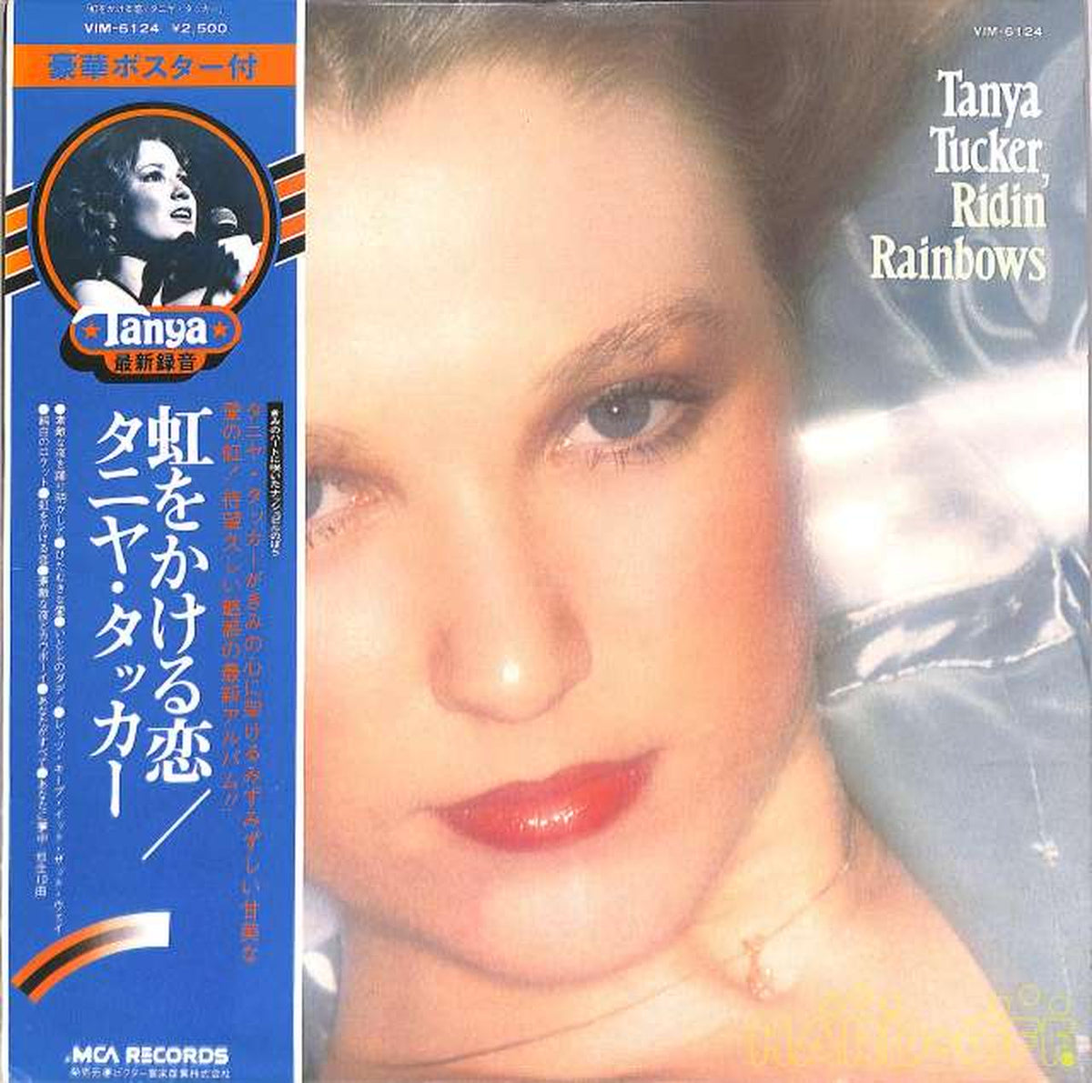 Victor Sound Production Tania Tucker "Love Over the Rainbow" VIM-6124