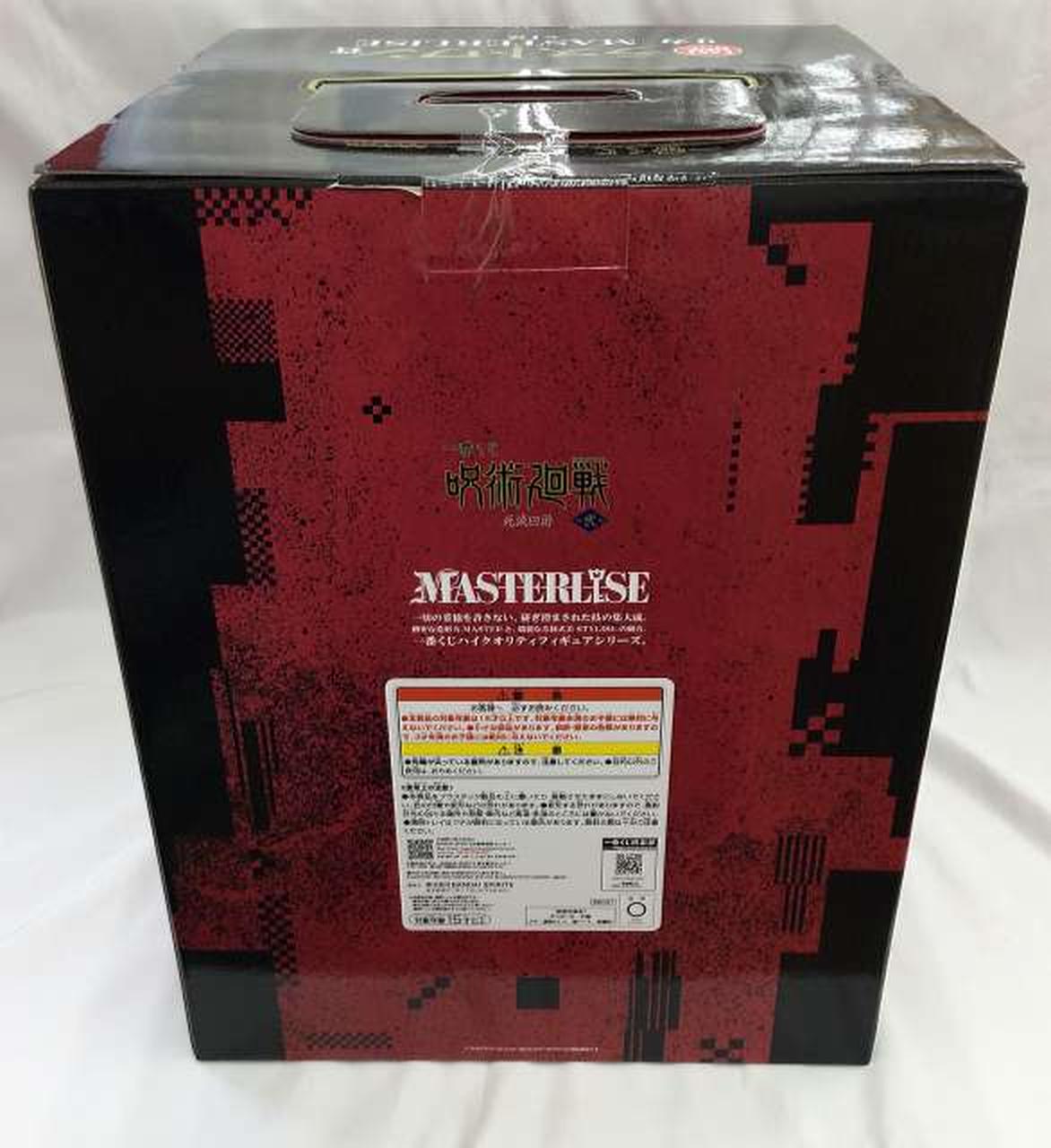 BANDAI Ichiban Kuji Jujutsu Kaisen Shimetsukai Yu ~Volume 2~ MASTERLISE Last One Prize Rika - Banzai Thrifting | BanzaiHobby