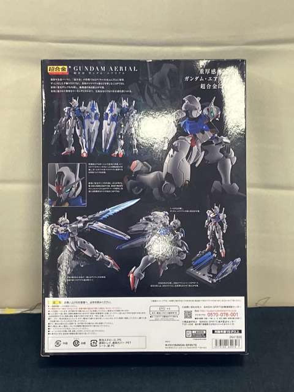 BANDAI Chogokin Gundam Aerial Chogokin