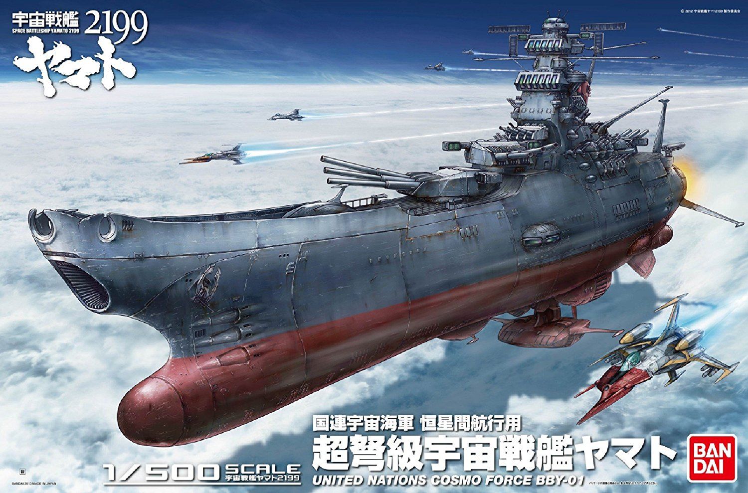 Bandai 1/500 Space Battleship Yamato - BanzaiHobby