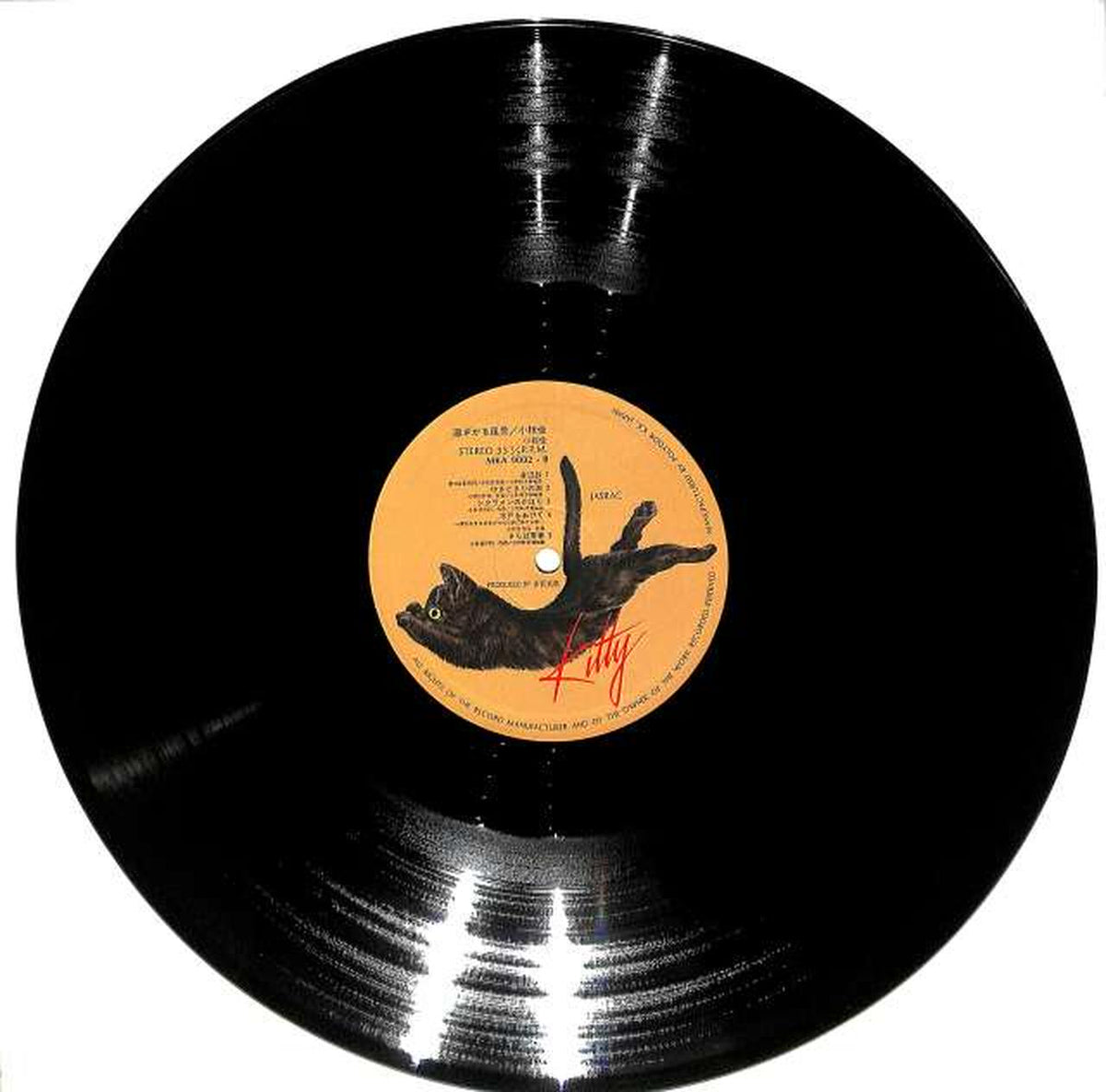 Polydor Kei Ogura, 'Receding Scenery' MKA9001/2
