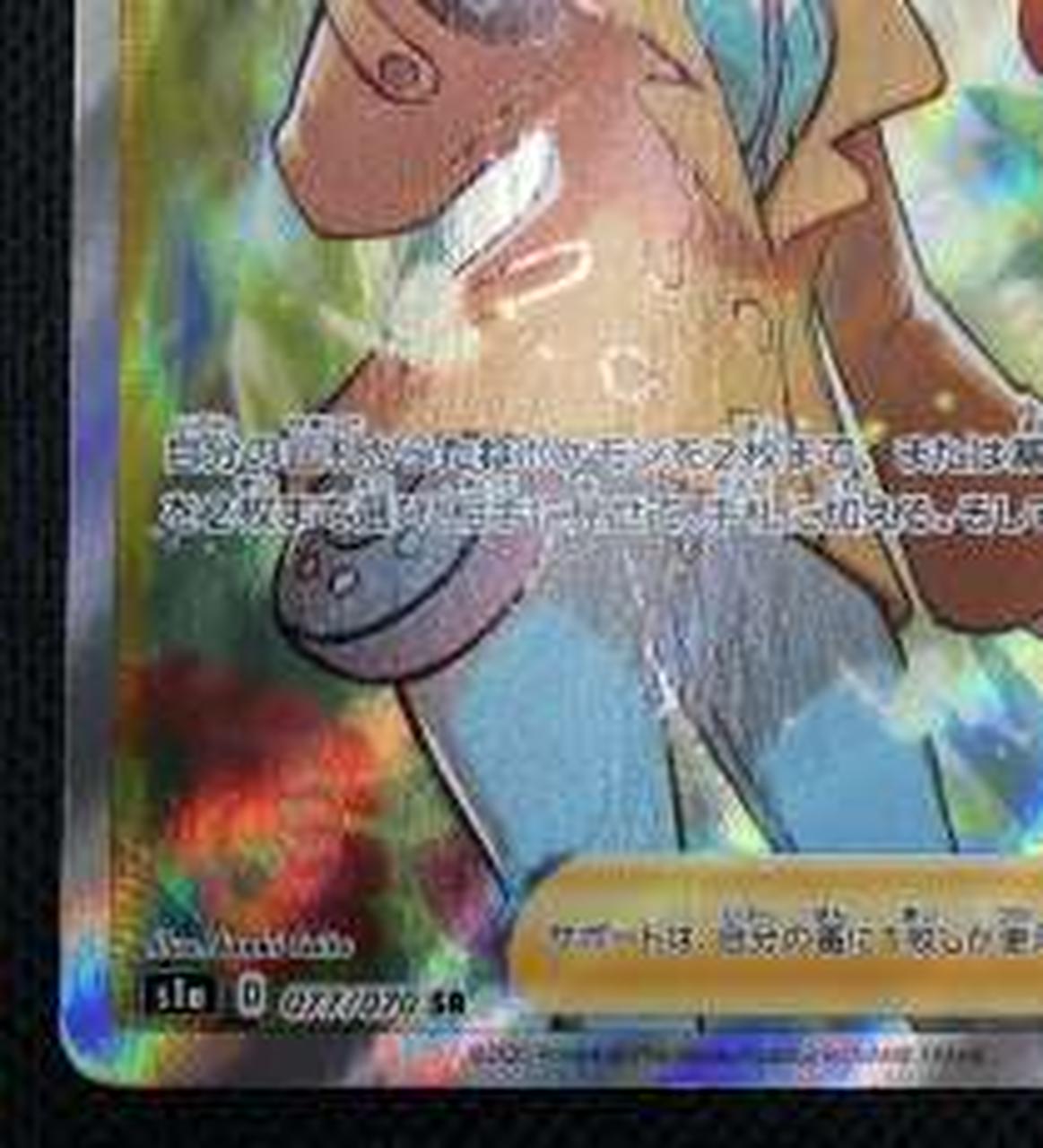 sonia pokemon card value Pokémon Game SR – BanzaiHobby Poke EX You may play only One Piece Card Game Condition:Heavily Played Foil