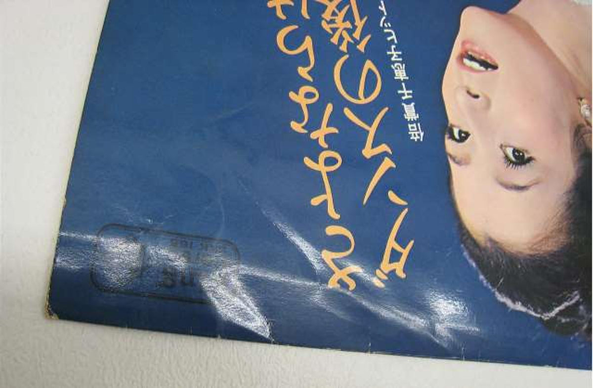 King Records Chieko Baisho Hit Album VOL.2 Goodbye After the Dance Chieko Baisho Hit Album VOL.2 Goodbye After the Dance