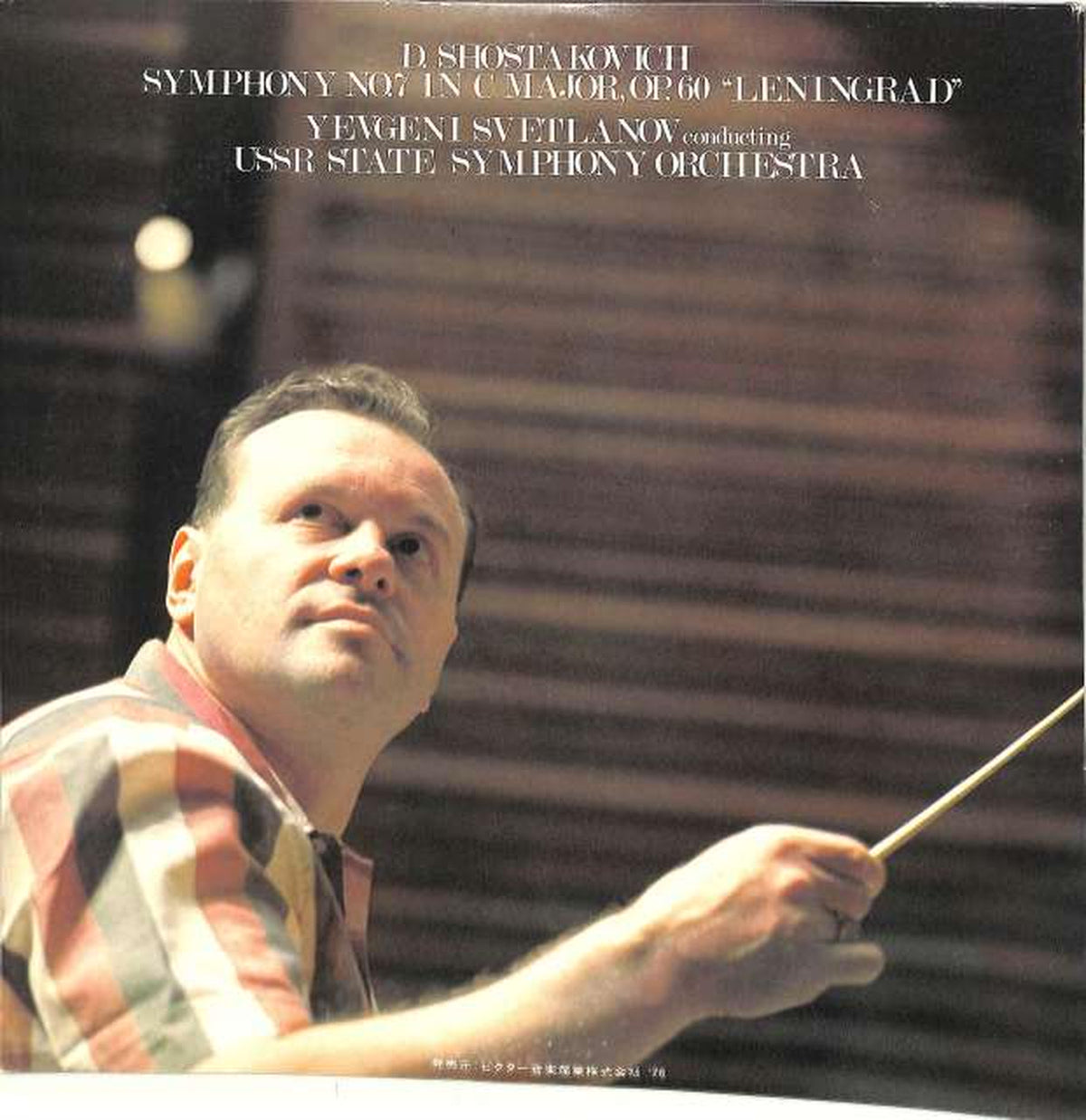Nippon Victor (Melodia) Shostakovich "Leningrad" Svetlanov VIC-5002-3 (2LP)