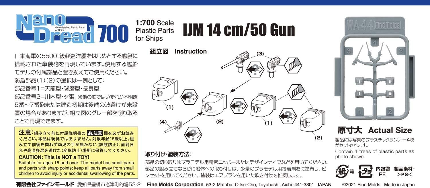 Fine Molds IJN 14cm/50 Single Gun - BanzaiHobby