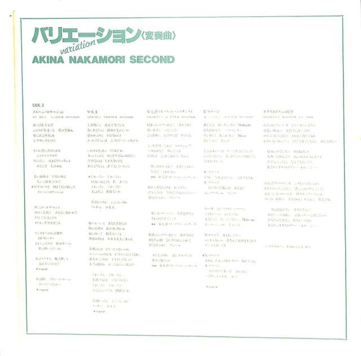 Warner Pioneer Akina Nakamori "Variation (Variations)" L-12550