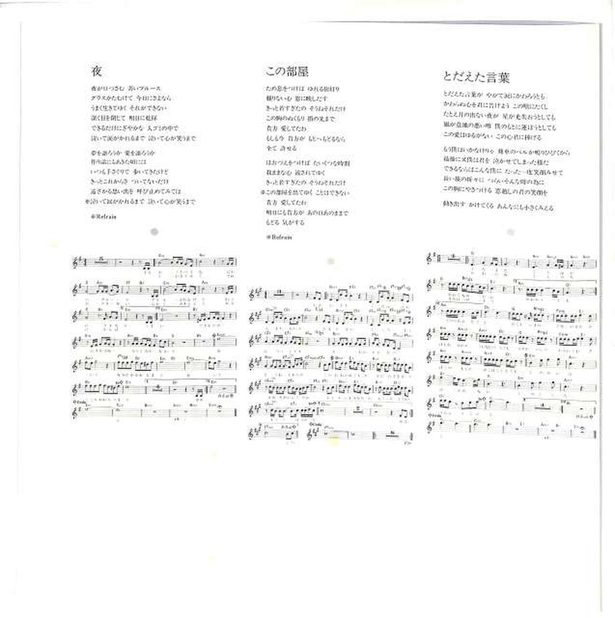 Canyon Chiharu Matsuyama "Beyond the Era" N28N0005