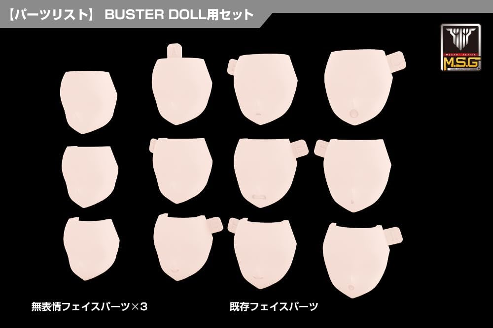 Kotobukiya KP891 1/1 Megami Device M.S.G 08 Face Set Buster Doll Skin Color C - Kotobukiya Banzai Hobby
