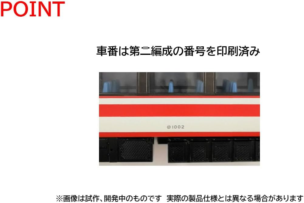 TOMIX 98599 N Gauge Nagano Electric Railway 1000 Series Yukemuri Set (4 Cars)