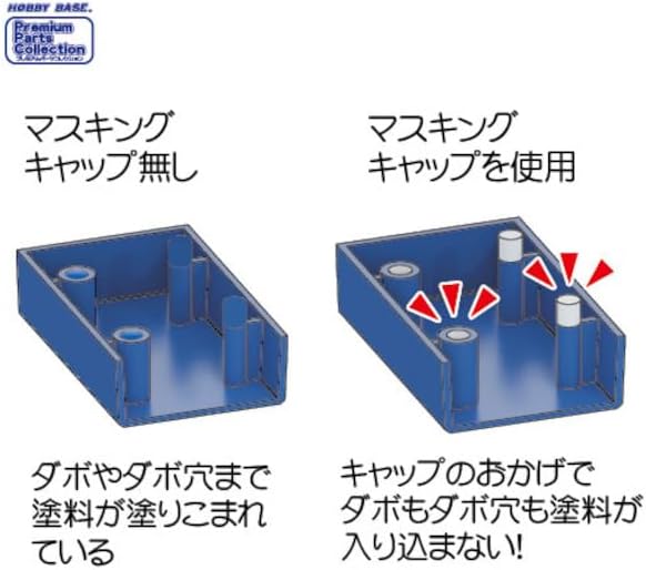 Hobby Base PPC-N39 Masking Cap 3mm - BanzaiHobby