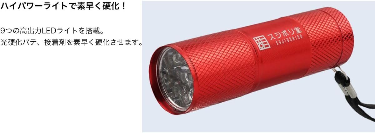 Sujiborido LED020 Red Cannon UV - BanzaiHobby