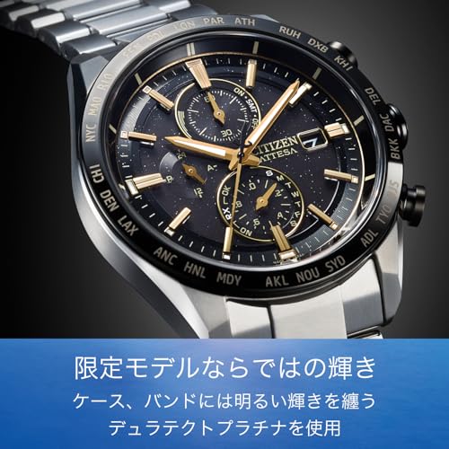 CITIZEN] 腕時計 ATTESA (電波時計/防水/限定) AT8184-57E HINODE 