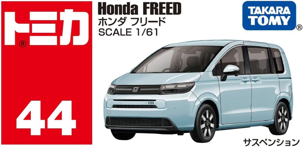 Tomica Box 044 Honda Freed