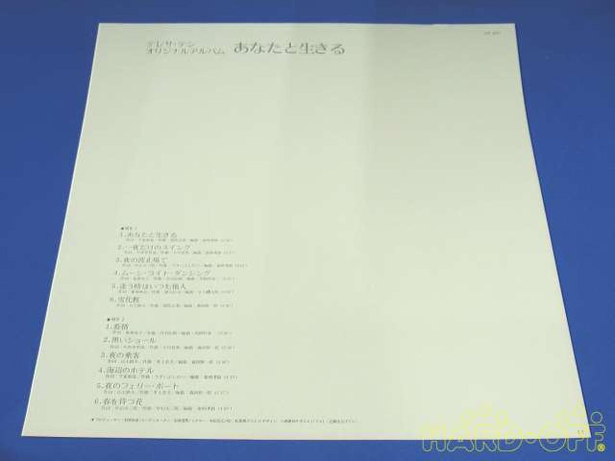 POLYDOR RECORDS Japanese Music MR3091