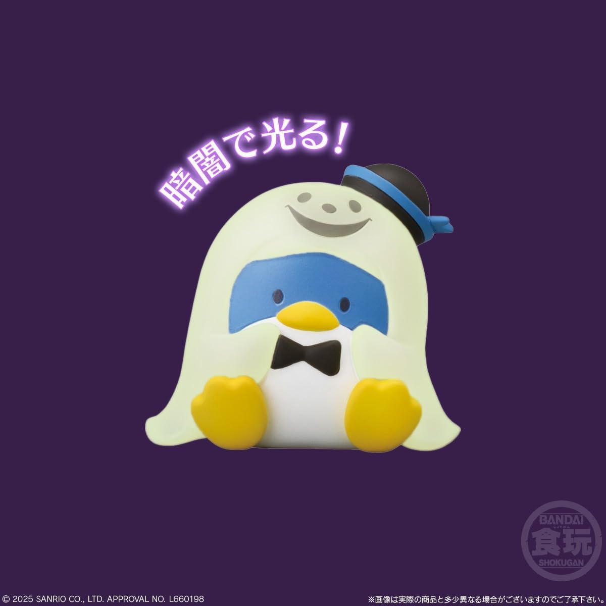 Bandai SANRIO CHARACTERS FRIENDS 4 (1Box 12pcs) - BanzaiHobby