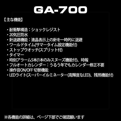 [カシオ] 腕時計 ジーショック 【国内正規品】 GA-700-1BJF メンズ ブラック - BanzaiHobby