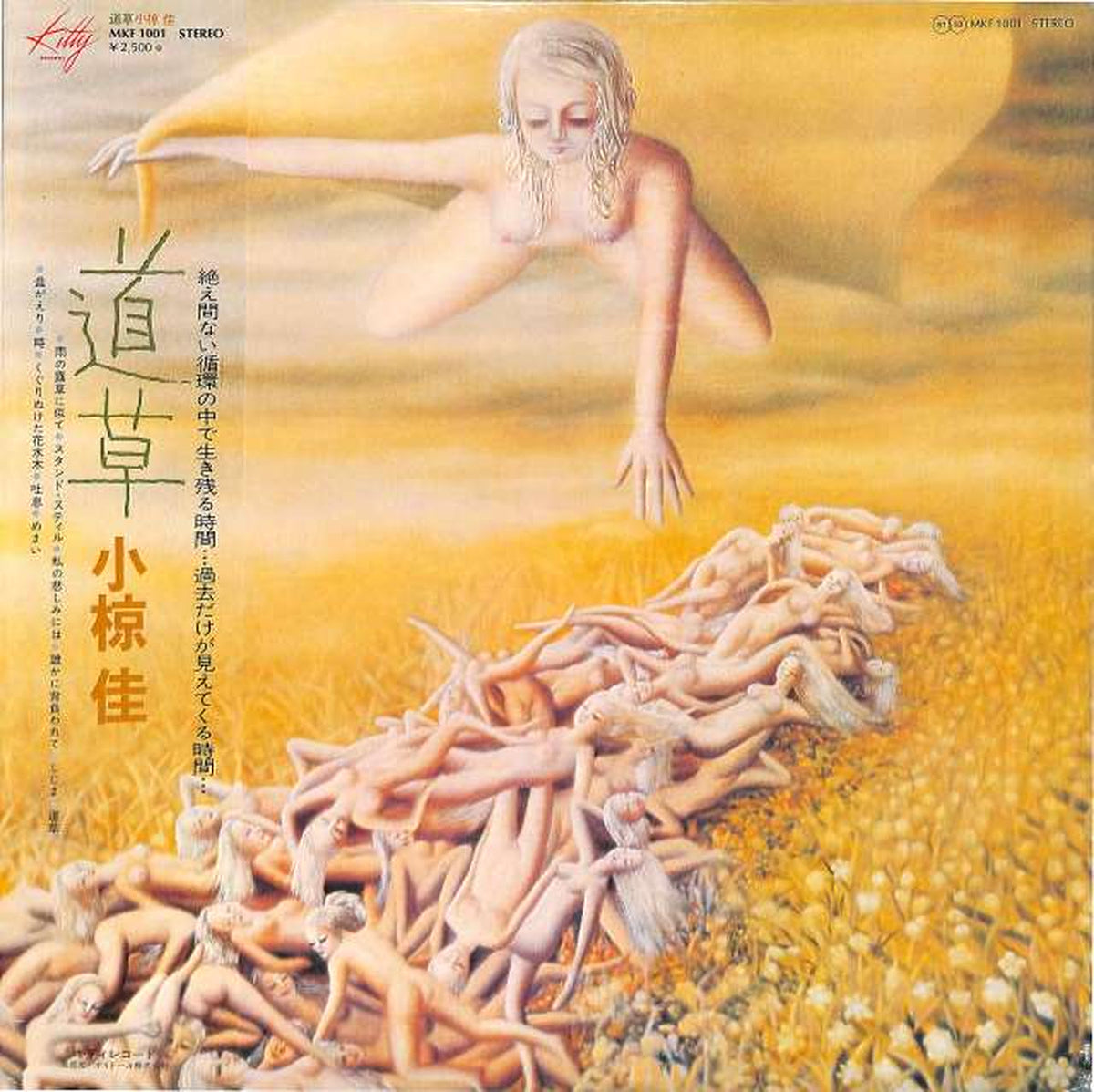 Polydor Kei Ogura, 'Dogusa' MKF1001