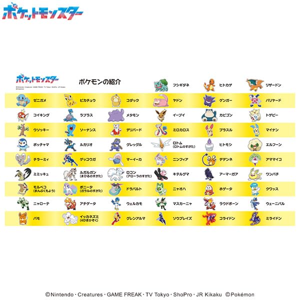 ドブル ポケットモンスター (2-8人用 15分 6才以上向け) - BanzaiHobby