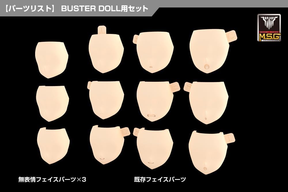 Kotobukiya KP890 Megami Device M.S.G 08 Face Set Buster Doll Skin Color B
