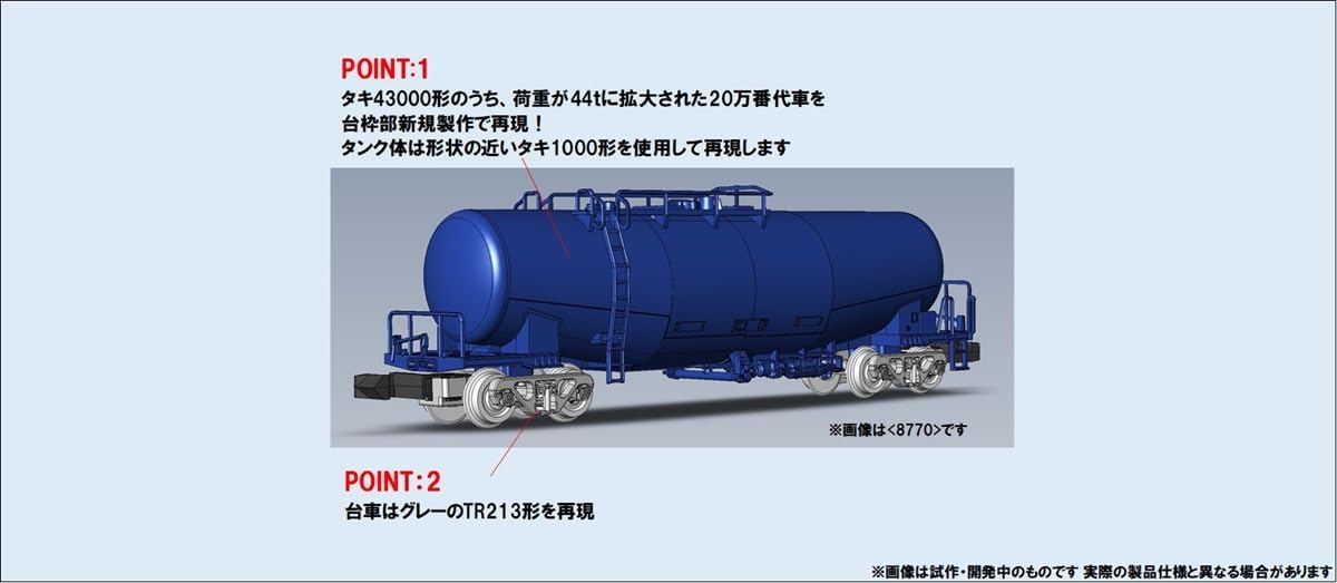 TOMIX 8771 N Gauge TAKI 243000 Type (Nippon Oil Transportation Green) - Tomix Banzai Hobby