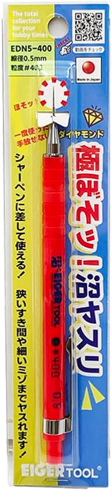MINESHIMA EDN5-400 Eiger Tool Ultra Soso! Swamp File 0.5mm Round #400 - BanzaiHobby