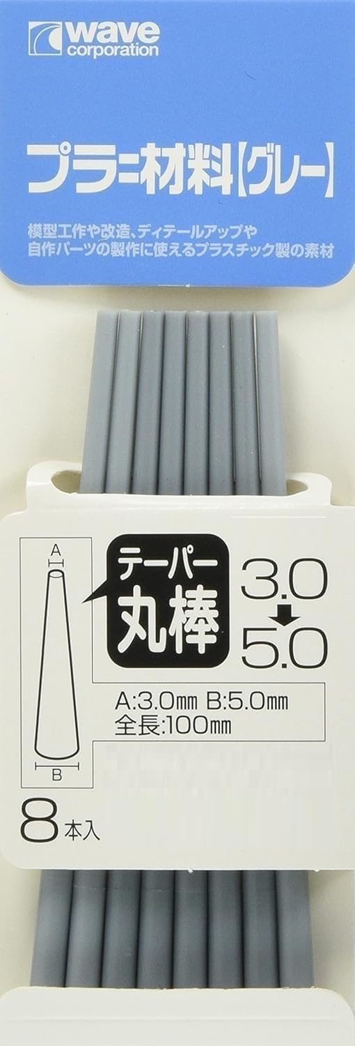 Wave OM513 Plastic Material (Gray) Tapered Round Bar Gray Diameter 3.0→5.0mm Pack of 8 - Wave Banzai Hobby