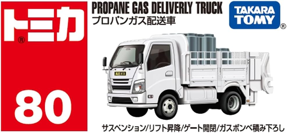 Tomica Box 080 Propane gas delivery vehicle