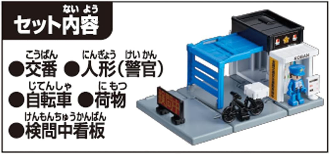 Tomica Town Police Box (with Police Officer)