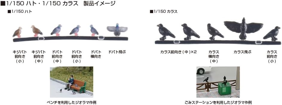 KATO 24-714 1/150 Crow