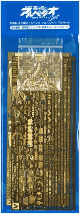 Aoshima 1/700 Fleet of Fog Super Battleship Musashi Yamato Detail Up Parts (Arpeggio Of Blue Steel)