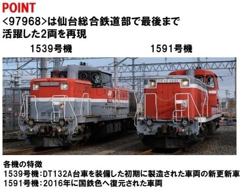 TOMIX 97968 N Gauge JR DE10-1500 Series Diesel Locomotive (Sendai General Railway Department 1539/1591) 2 Cars Set - BanzaiHobby