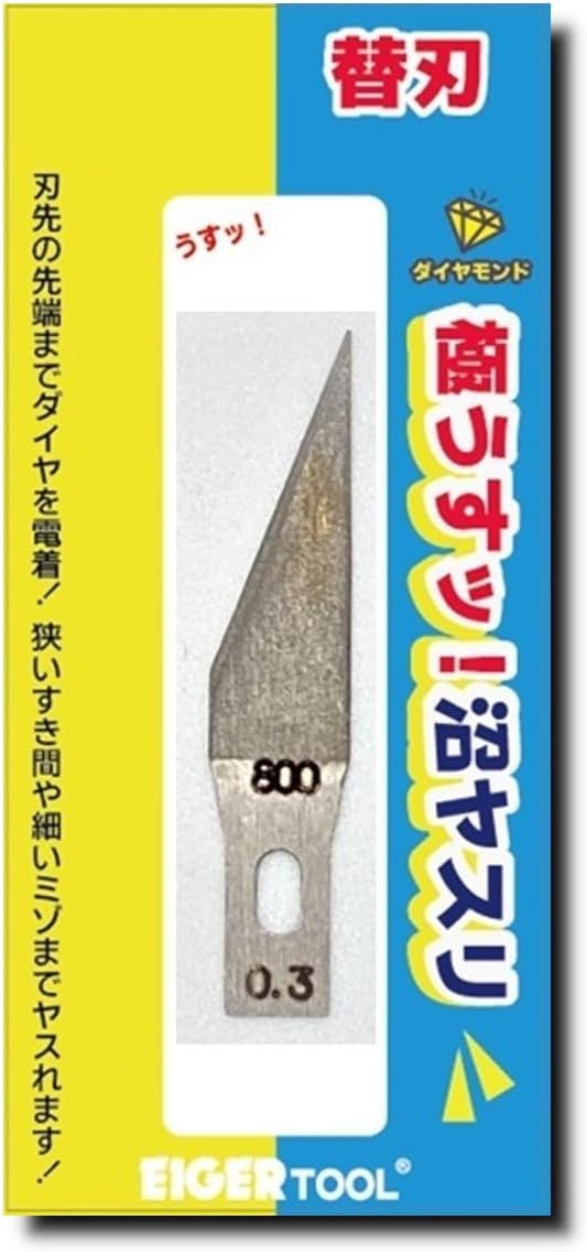 Minesima AIGER TOOL GUK22-3800 Swamp File Replacement Blade, Thickness 0.01 inch (0.3 mm), Blade Angle 22°, Granularity #800 - BanzaiHobby
