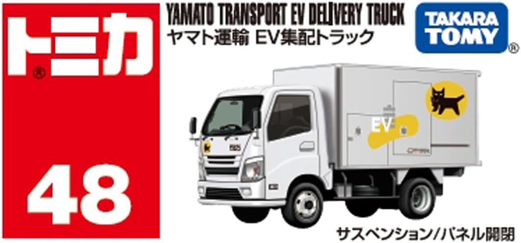 Tomica Box 048 Yamato Transport EV Delivery Truck