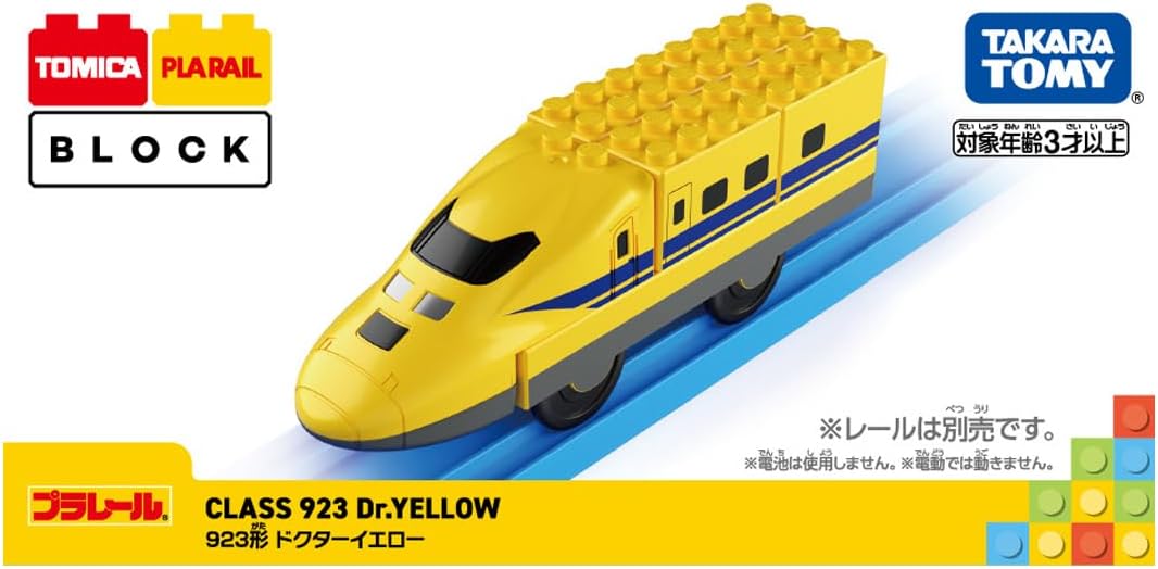 Tomica Plarail Block Class 923 Doctor Yellow