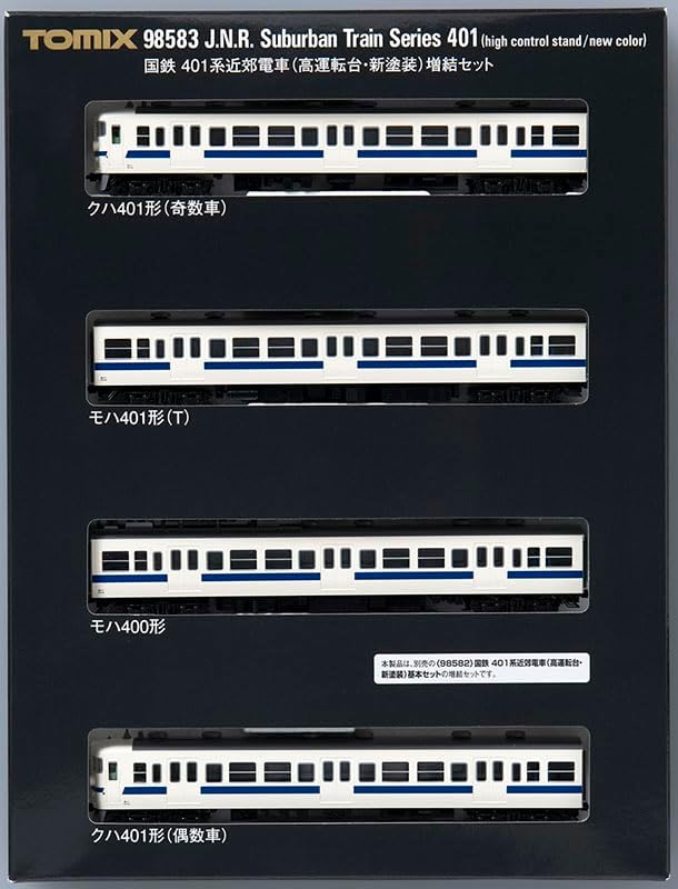 TOMIX 98583 J.N.R. Suburban Train Series 401 (High Control Stand/New Color) Add-on Set (4 Cars)