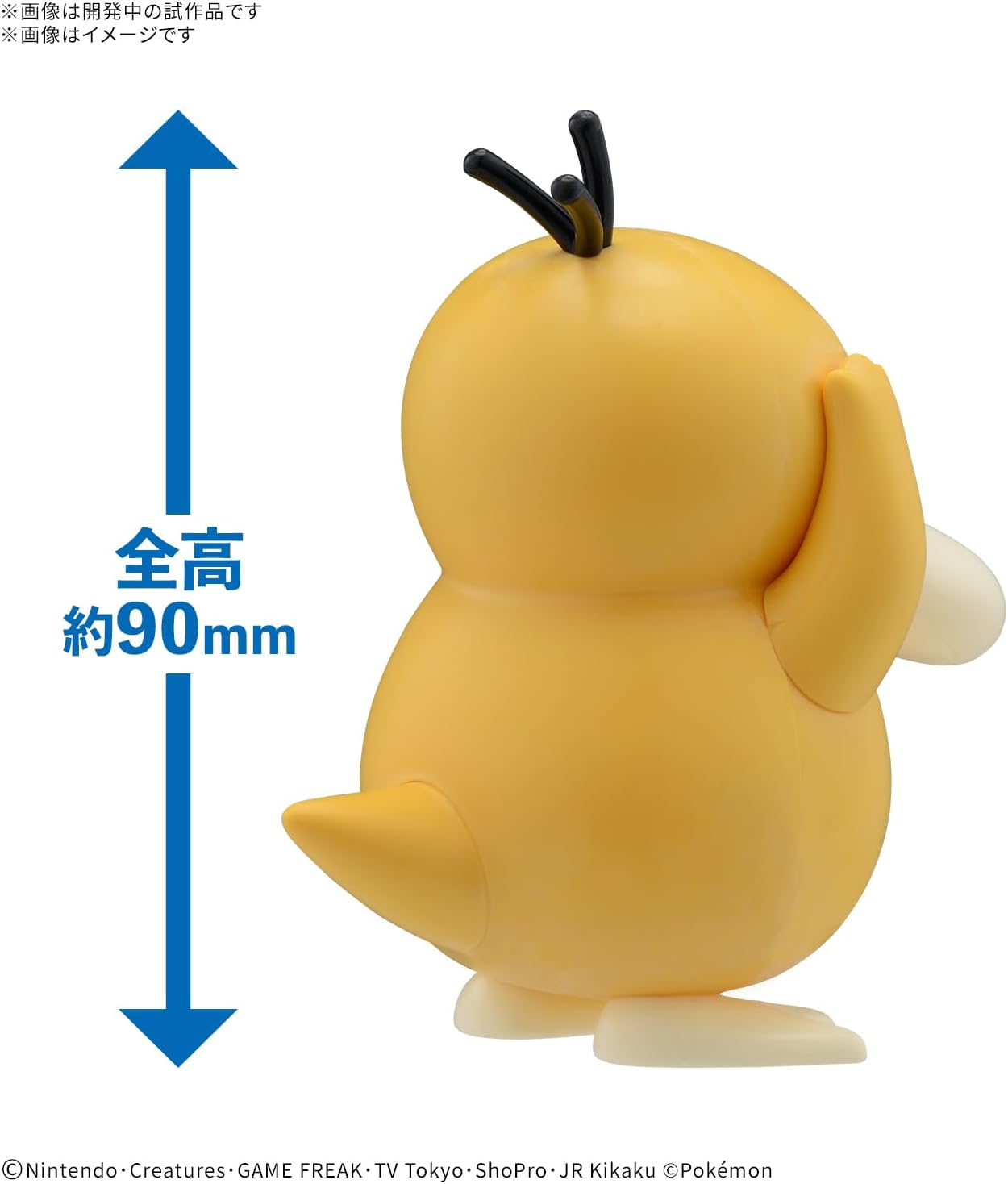 Bandai Pokemon Plamo Collection Quick!! 21 Koduck