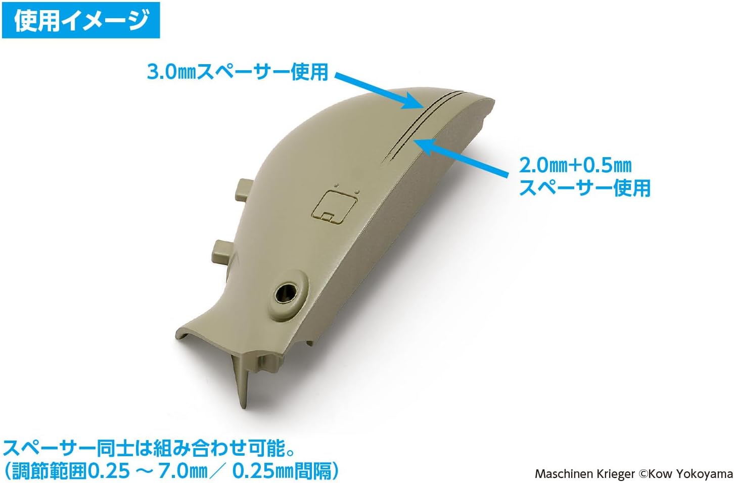Wave HT555 Spacer Set for Parallel Liner Grip - BanzaiHobby