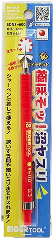 MINESHIMA EDN3-600 Eiger Tool Ultra So! Swamp File 0.01 inch (0.3 mm) Diameter/#600 Hobby Tool - BanzaiHobby