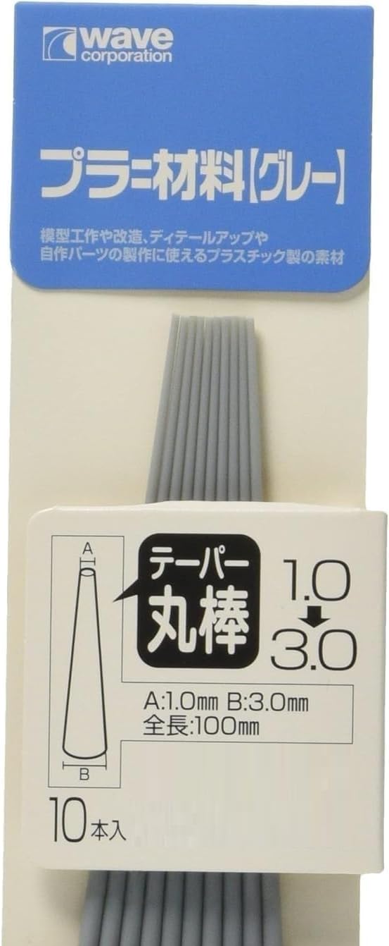Wave OM511 Plastic Material (Gray) Tapered Round Bar Gray Diameter 1.0→3.0mm Pack of 10 - Wave Banzai Hobby