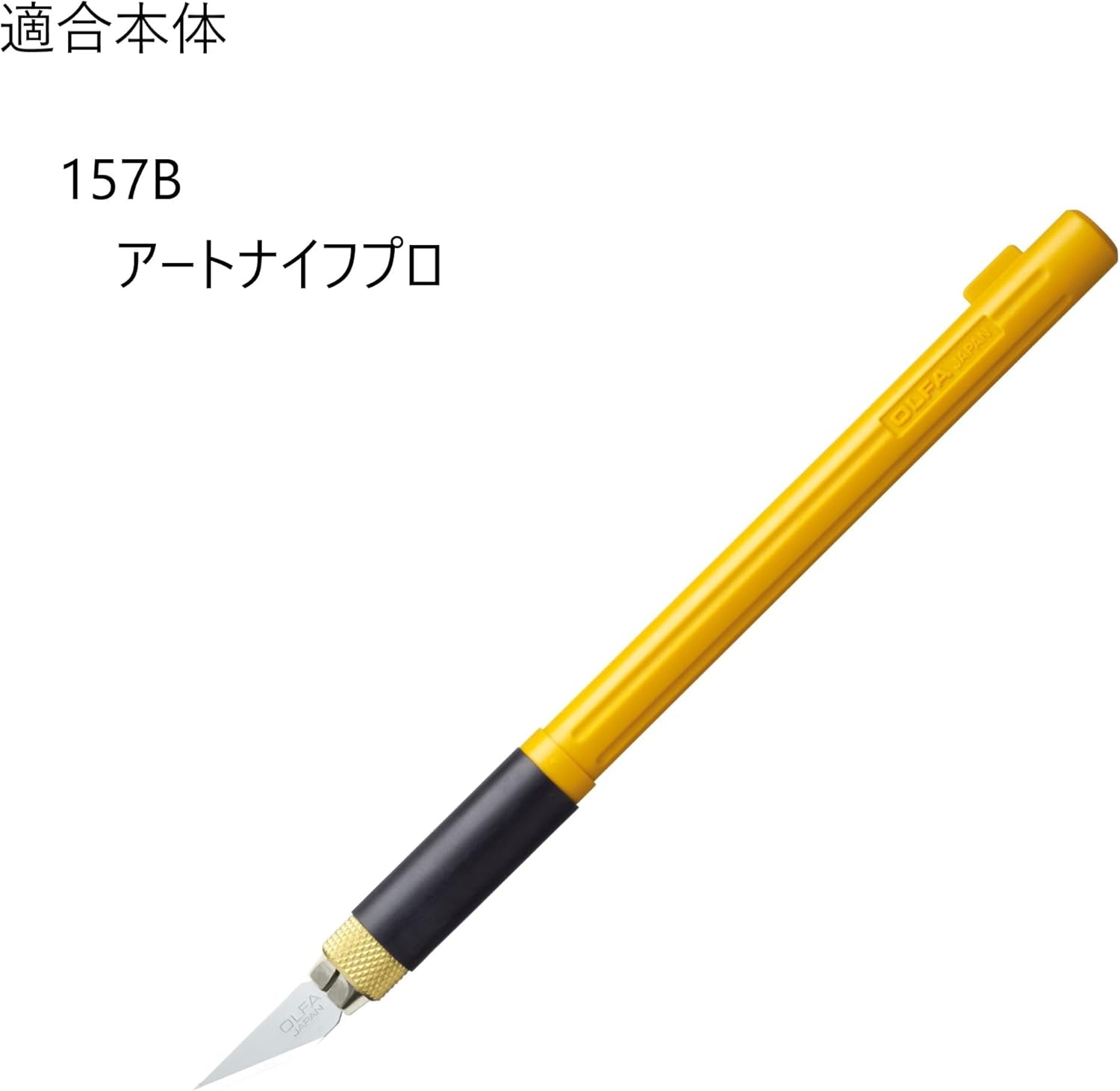 MINESHIMA OLFA XB157M Art Knife Pro Replacement Blade, 2 Piece Set - BanzaiHobby