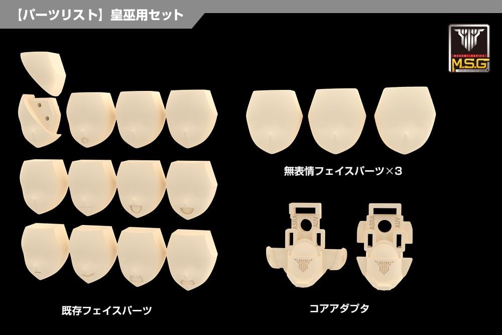 Kotobukiya KP823 Megami Device M.S.G 06 Face Set AUV Skin Color C - BanzaiHobby