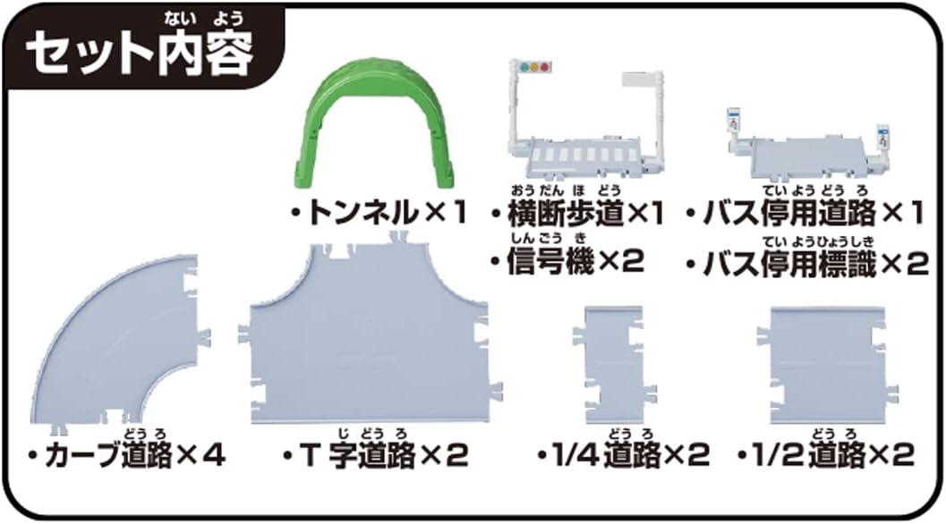 Tomica Town Easy Reassembly! Basic Road Set