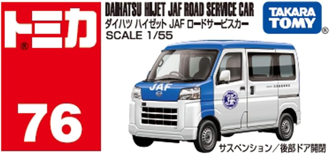 Tomica Box 076 Hijet JAF Road Service